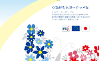 EU-J Friendship Week 2023 Poster