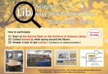 Science Library Self-Guided Tour 2023 Autumn