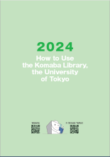 How to Use the Komaba Library 2024