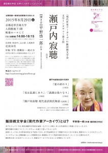 setouchi_s