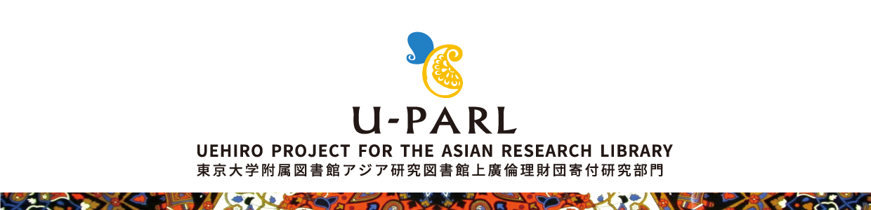 UEHIRO PROJECT FOR THE ASIAN RESEARCH LIBRARY