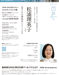 松浦 理英子