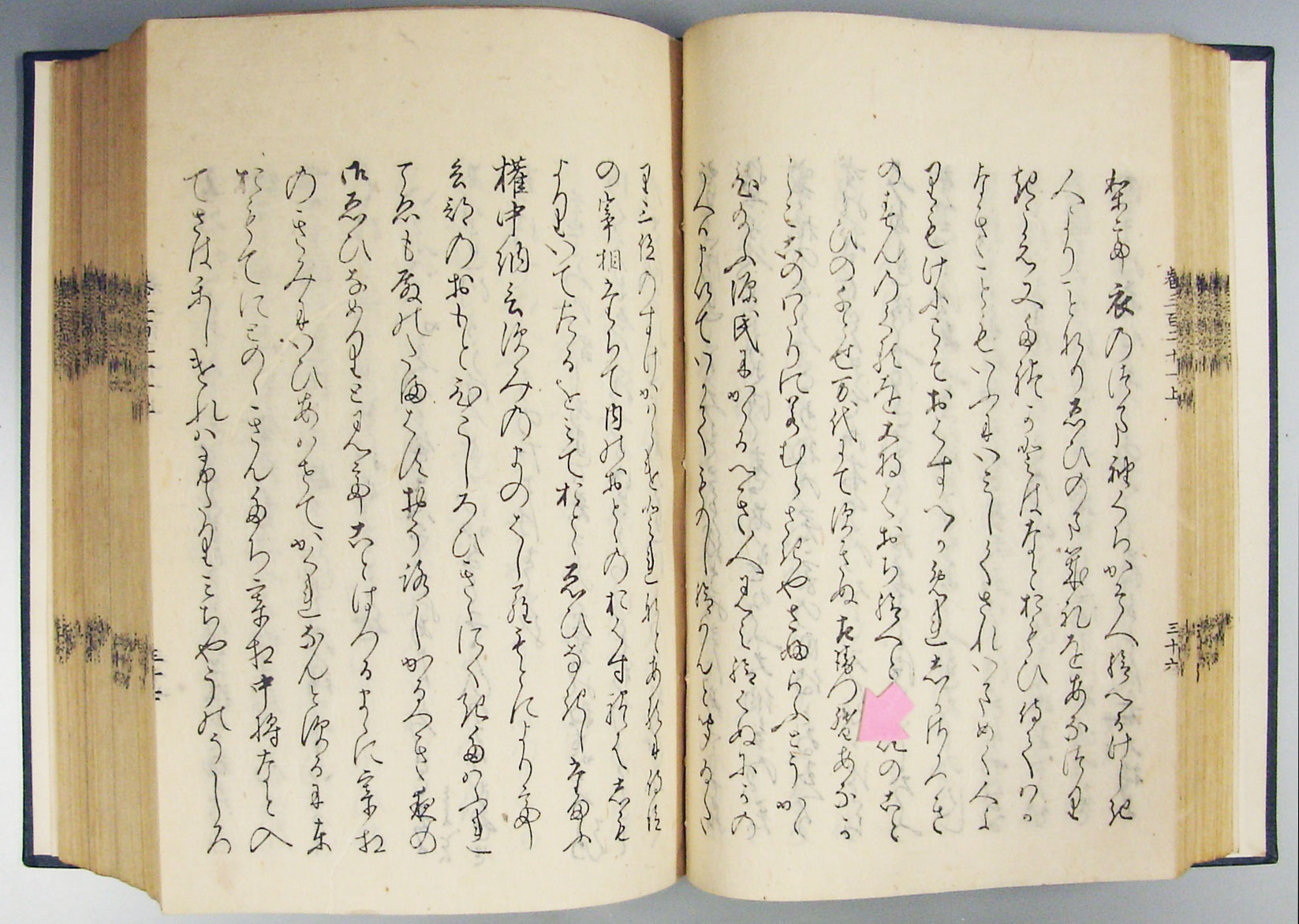 常設展 所蔵資料でたどる 点描 源氏物語の一千年