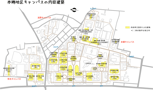 本郷地区キャンパスの内田建築