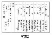 写真2:クリックで拡大