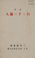 クリックで拡大・白き手の獵人1