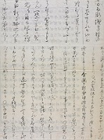 クリックで拡大・宗旨雜記2