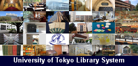 東京大学附属図書館