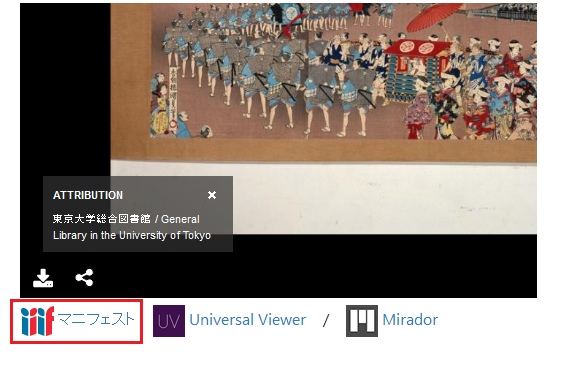 iiif-トップ