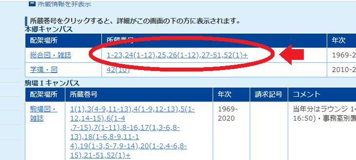 OPAC画面スクリーンショット