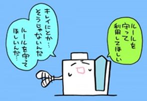 こまとちゃんのお願い