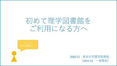 利用案内動画