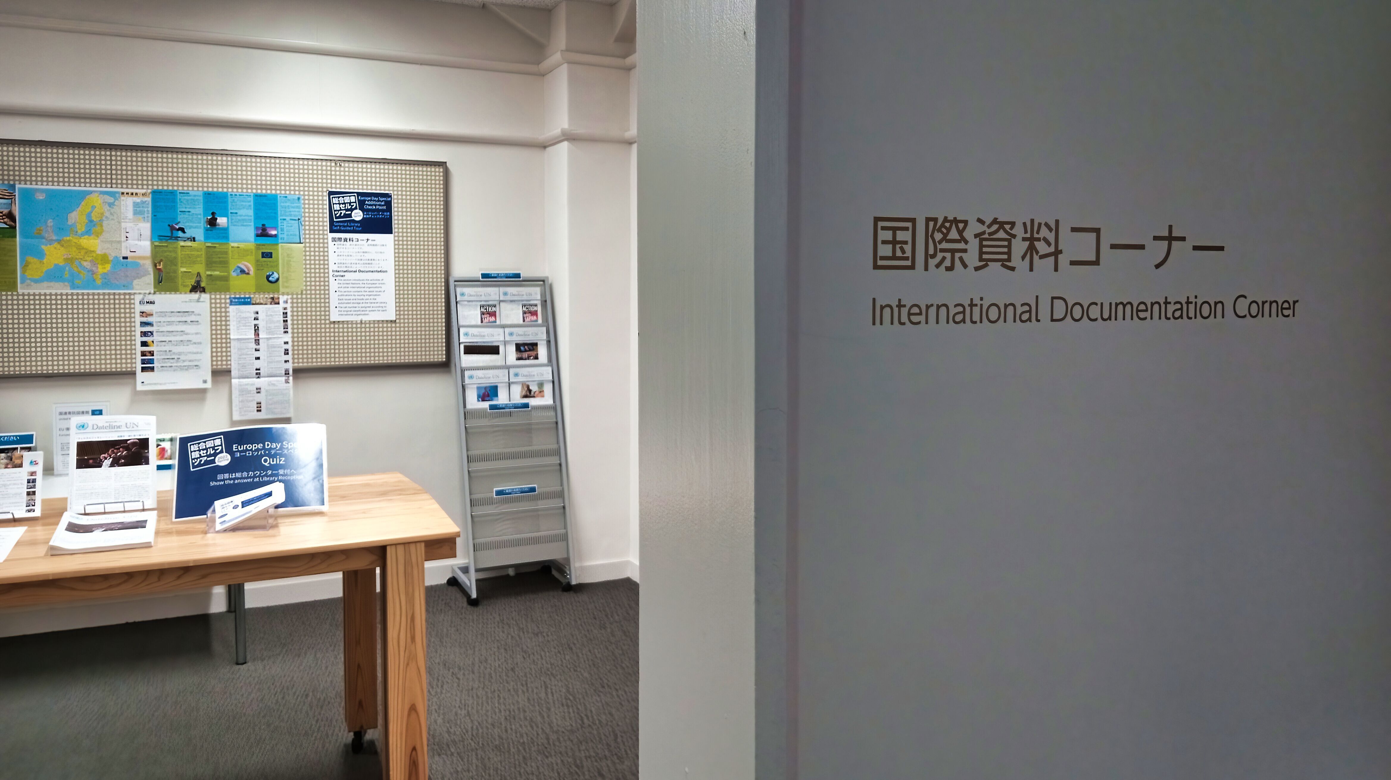 国際資料コーナー International Documentation Corner