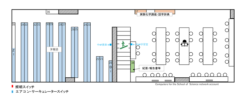 化学図書室中4階フロアマップ