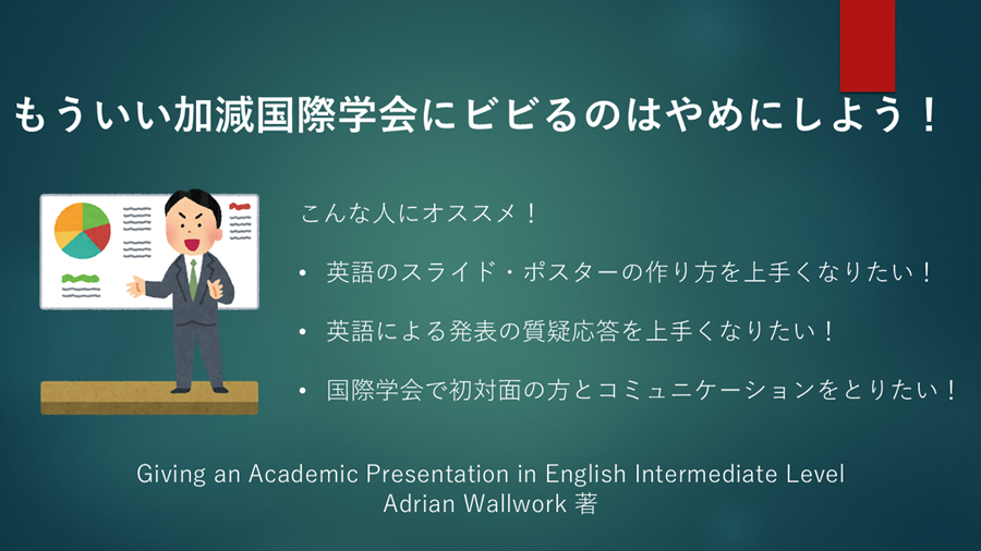 Giving an Academic Presentation in English Giving an Academic Presentation in English