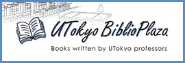 UtokyoBiblioPlaza