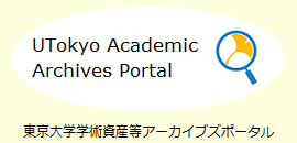 Utokyo Academic Archives Portal