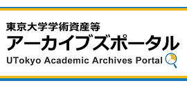 UTokyo Academic Archives Portal Logo