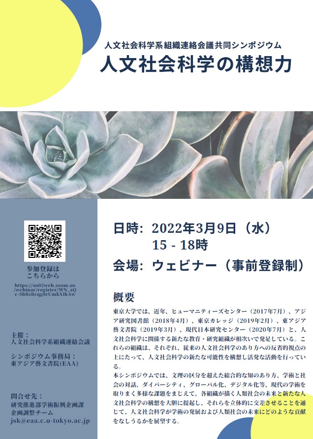 symposium_ 20220309