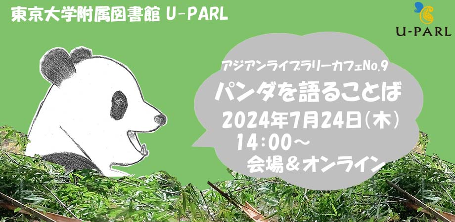 Peatix画面