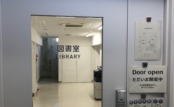 医科研図書室