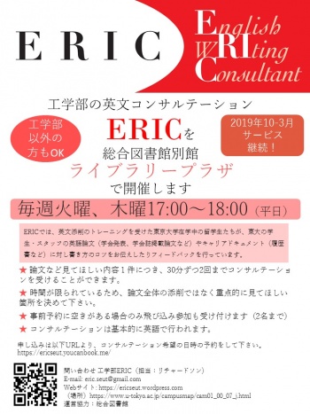 ERIC 201910-