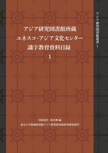 叢書1表紙