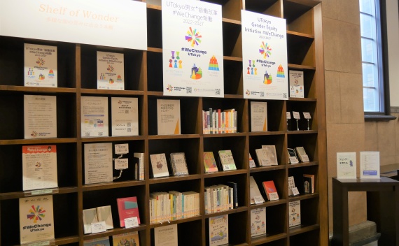 Shelf of Wonder 3 展示書架1