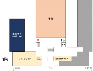 本館1階工事エリア