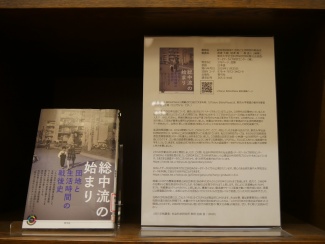 展示図書1