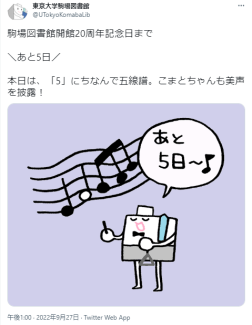 20周年記念カウントダウン5