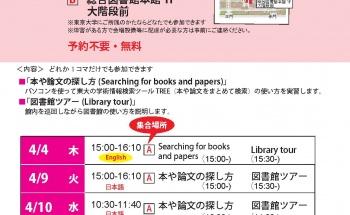 201904 library tour