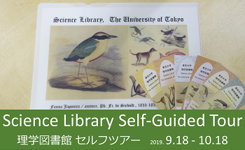 Science Library Self-Guided Tour 2019