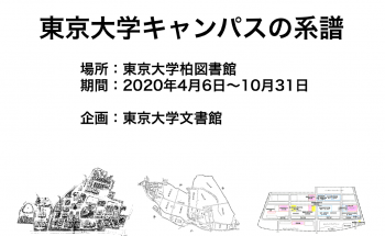 第18回柏図書館企画展示ポスター