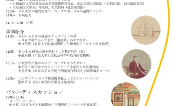 20210216_archive_seminar