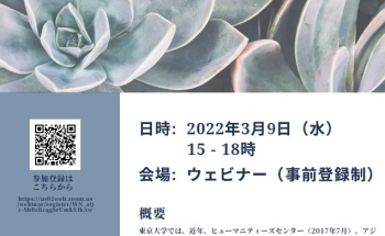 symposium_ 20220309
