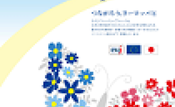 EU-J Friendship Week 2022 Poster