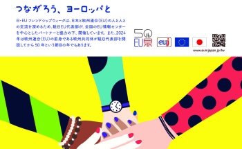 EU Friendship week 2024