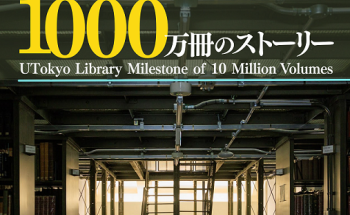 1000万冊のストーリー