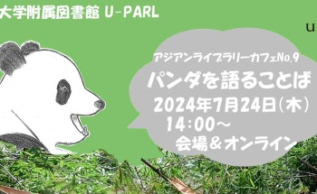 Peatix画面