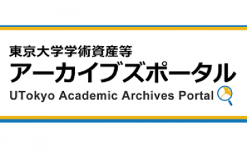 アーカイブズポータル