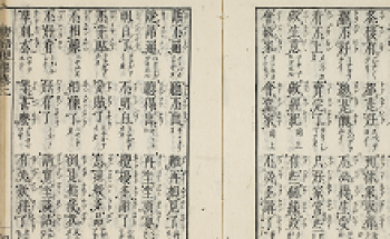Early Japanese Books - Institute for Advanced Studies on Asia Library (NIJL Database of Pre-Modern Japanese Works)