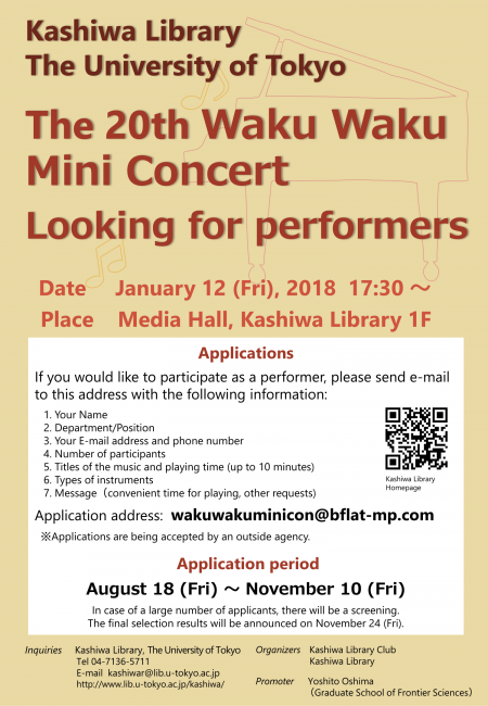 the 20th Waku Waku Mini Concert Looking for performers