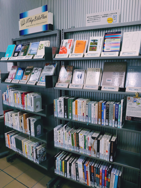 UTokyo BiblioPlaza corner