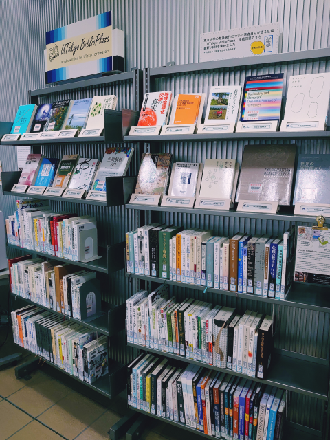 UTokyo BiblioPlazaコーナー