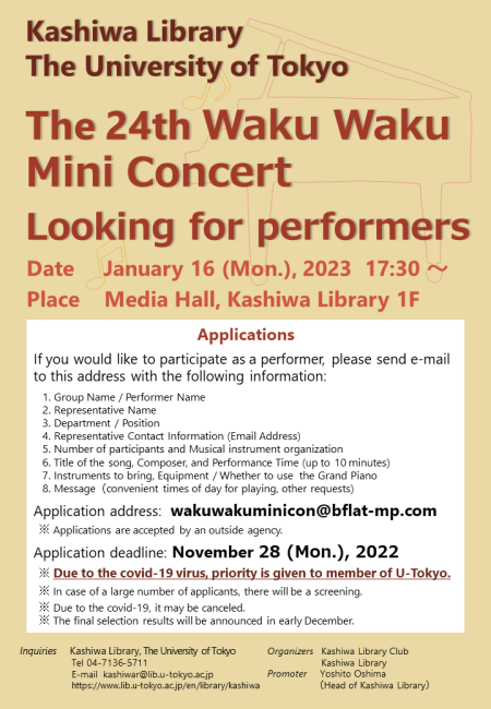 the 24th WakuWaku mini concert poster