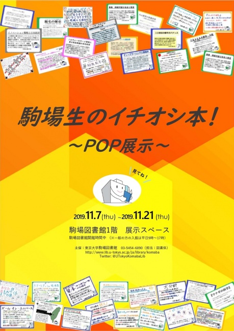 ポスター画像