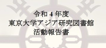 令和4年度表紙