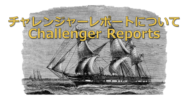 Challenger Reports