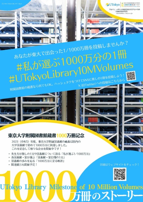 1000万冊のストーリー